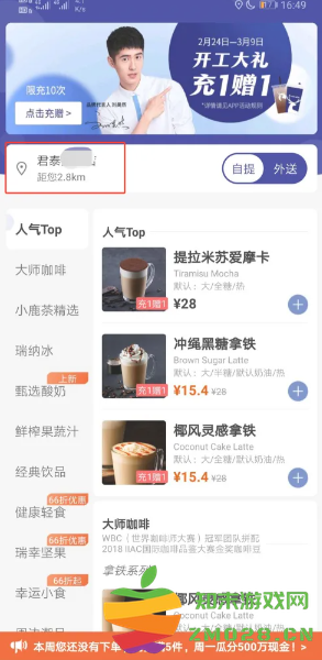 瑞幸app怎么找人工客服 瑞幸app怎么用云闪付 瑞幸app怎么找人工客服 瑞幸app怎么用云闪付