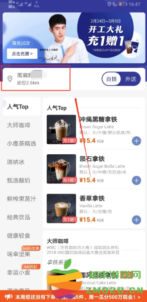 瑞幸app怎么找人工客服 瑞幸app怎么用云闪付 瑞幸app怎么找人工客服 瑞幸app怎么用云闪付