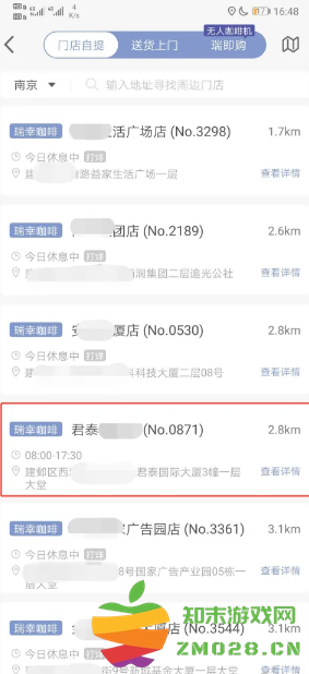 瑞幸app怎么找人工客服 瑞幸app怎么用云闪付 瑞幸app怎么找人工客服 瑞幸app怎么用云闪付