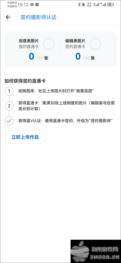 500px怎么认证摄影师 500px认证摄影师方法