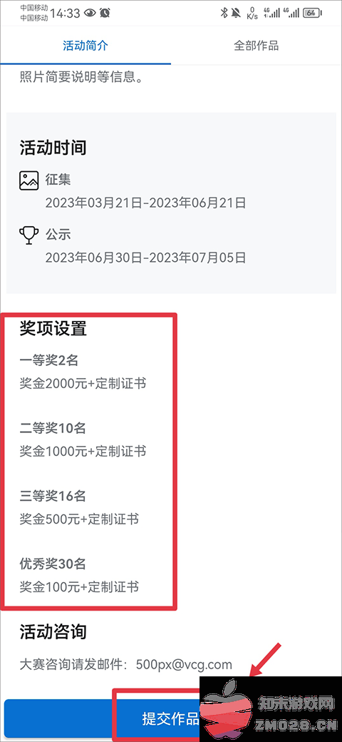 500px怎么卖图 500px卖图方法