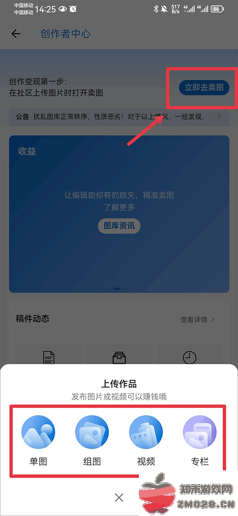 500px有哪些赚钱方法 500px赚钱方式