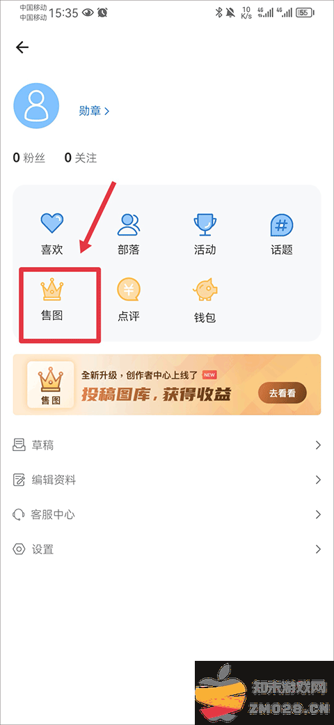 500px怎么售图 500px售图方法