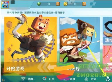 迷你世界国际服怎么充值 迷你世界国际服怎么充值