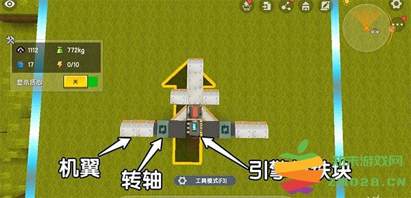 迷你世界国际服飞机载具制作攻略 迷你世界国际服飞机载具制作攻略