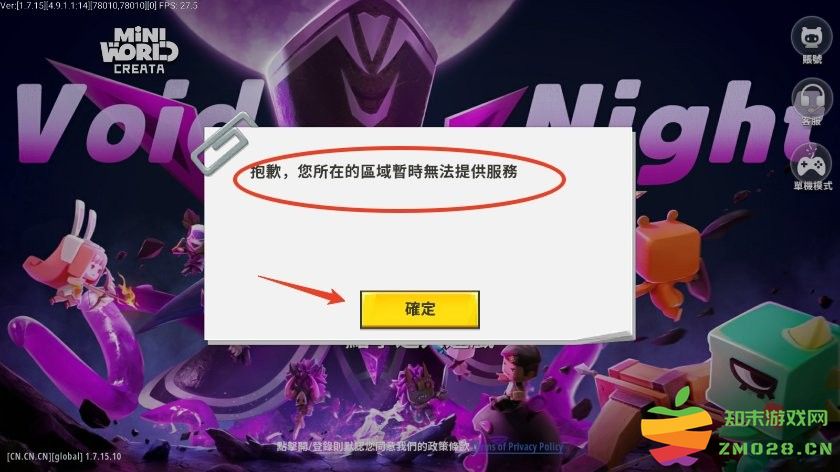 迷你世界国际服进不去怎么办 迷你世界国际服进不去怎么办