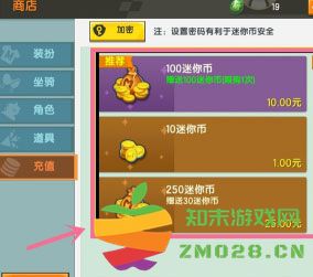 迷你世界国际服怎么充值 迷你世界国际服怎么充值