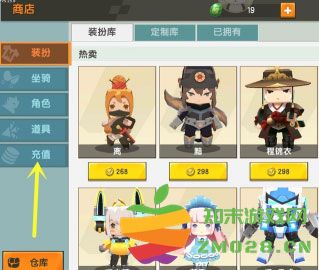 迷你世界国际服怎么充值 迷你世界国际服怎么充值