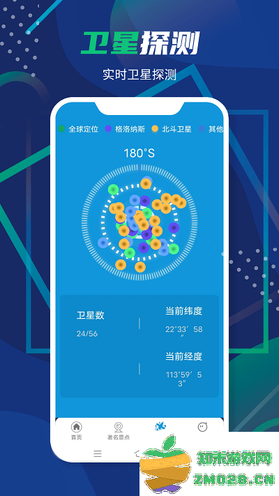 3d卫星全景地图app 3d卫星全景地图手机版下载