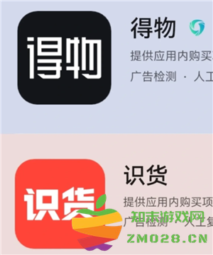 识货和得物哪个更可靠 识货和得物区别 识货和得物哪个更可靠 识货和得物区别