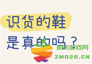 识货app上面买鞋是正品吗 识货app买到假货怎么办 识货app上面买鞋是正品吗 识货app买到假货怎么办