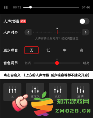 全民K歌怎么调声音最佳效果 全民K歌怎么录音质最好 全民K歌怎么调声音最佳效果 全民K歌怎么录音质最好