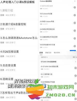 全民K歌怎么调声音最佳效果 全民K歌怎么录音质最好 全民K歌怎么调声音最佳效果 全民K歌怎么录音质最好