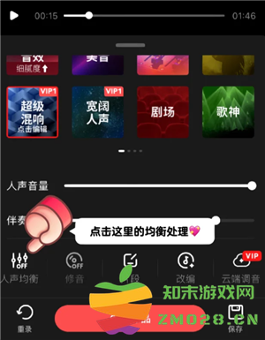 全民K歌怎么调声音最佳效果 全民K歌怎么录音质最好 全民K歌怎么调声音最佳效果 全民K歌怎么录音质最好