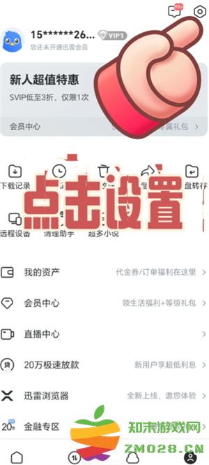 迅雷解压完的文件怎么打开 迅雷解压完的文件在哪查看 迅雷解压完的文件怎么打开 迅雷解压完的文件在哪查看