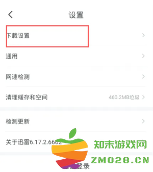 迅雷解压完的文件怎么打开 迅雷解压完的文件在哪查看 迅雷解压完的文件怎么打开 迅雷解压完的文件在哪查看