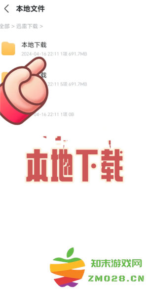 迅雷解压完的文件怎么打开 迅雷解压完的文件在哪查看 迅雷解压完的文件怎么打开 迅雷解压完的文件在哪查看