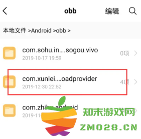 迅雷解压完的文件怎么打开 迅雷解压完的文件在哪查看 迅雷解压完的文件怎么打开 迅雷解压完的文件在哪查看
