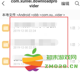迅雷解压完的文件怎么打开 迅雷解压完的文件在哪查看 迅雷解压完的文件怎么打开 迅雷解压完的文件在哪查看
