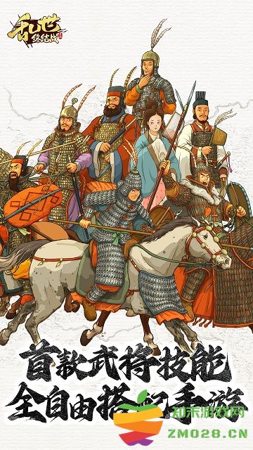 乱世终结战官方版 乱世终结战手游下载