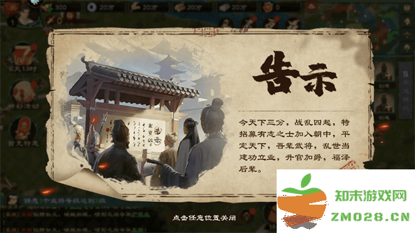 乱世终结战怎么玩 乱世终结战新手攻略大全