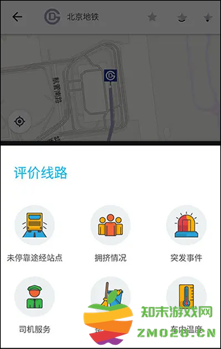 moovit软件怎么用 moovit软件怎么用