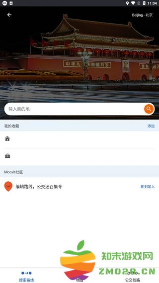 moovit软件怎么用 moovit软件怎么用