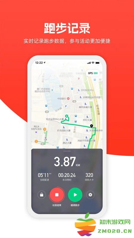 特步跑步最新版 特步跑步app软件