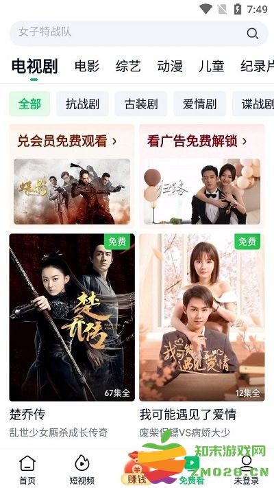 爱奇艺极速版使用教程 爱奇艺极速版使用方法