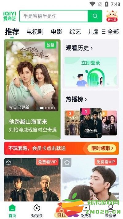 爱奇艺极速版使用教程 爱奇艺极速版使用方法