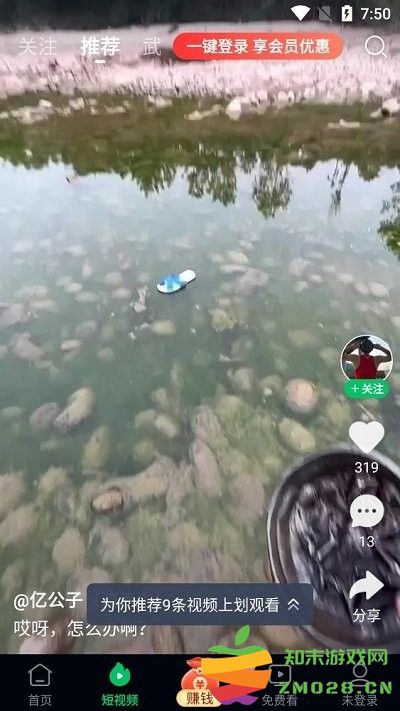 爱奇艺极速版使用方法 爱奇艺极速版使用教程