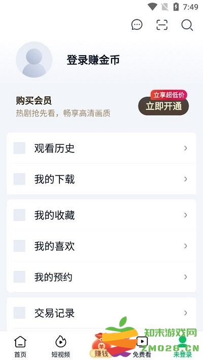 爱奇艺极速版使用教程 爱奇艺极速版使用方法
