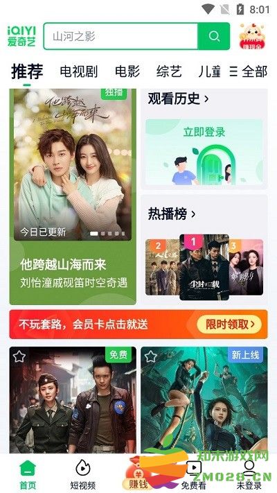 爱奇艺极速版投屏教程 爱奇艺极速版投屏方法