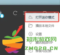 腾讯视频迷你模式在哪 腾讯视频迷你模式怎么关闭 腾讯视频迷你模式在哪 腾讯视频迷你模式怎么关闭