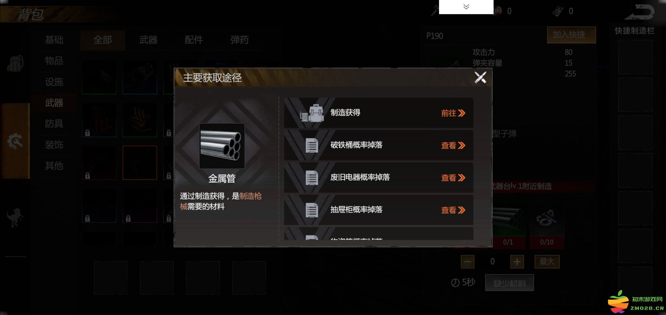 逆境重生手游 逆境重生正版游戏下载