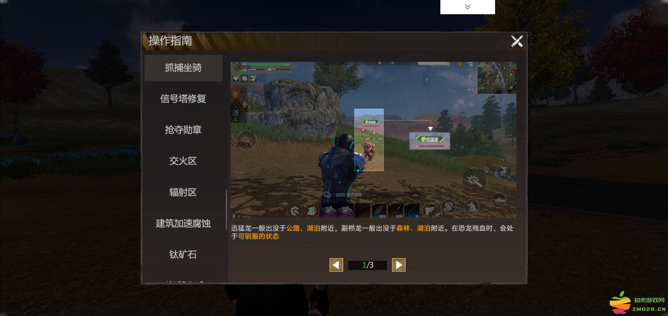 逆境重生手游 逆境重生正版游戏下载