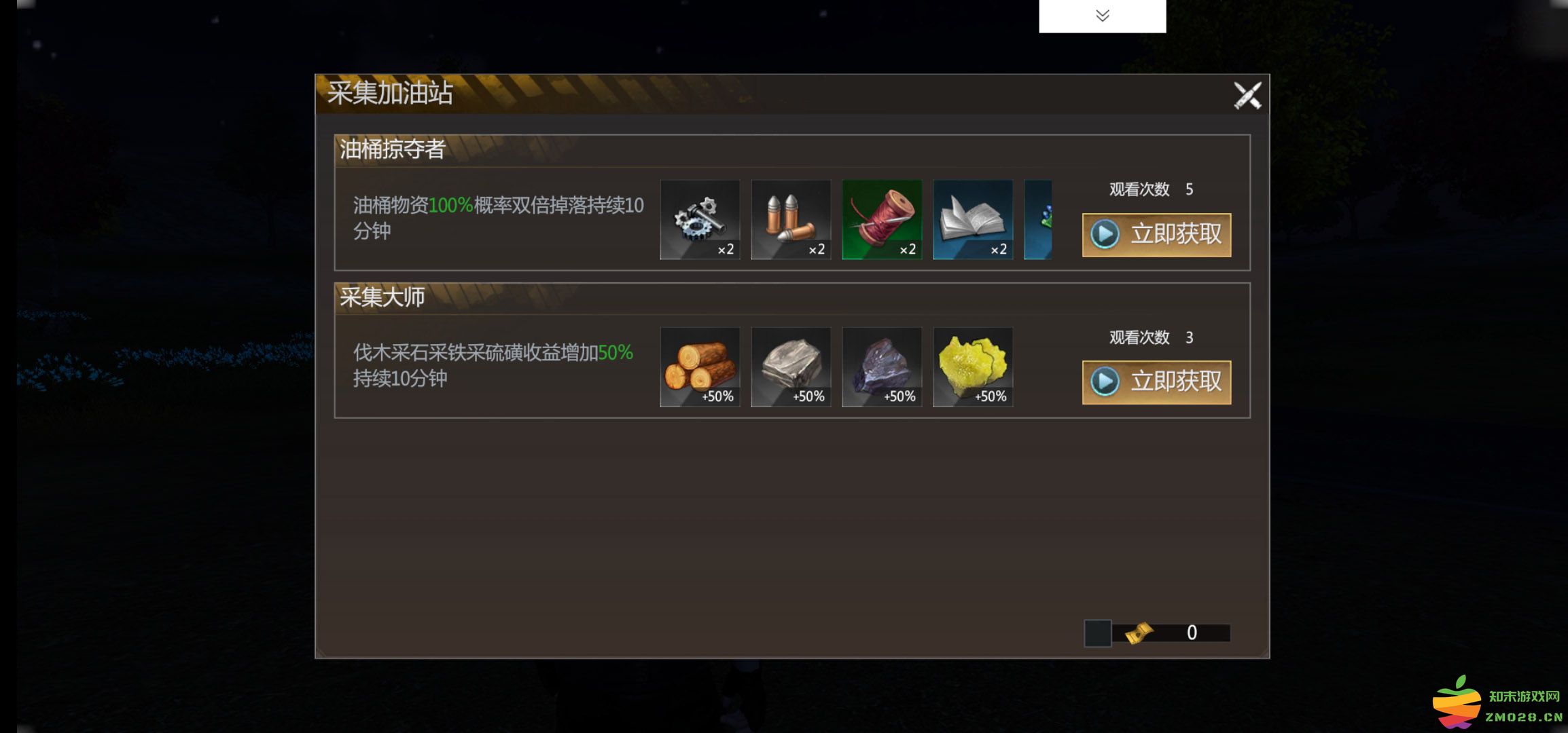 逆境重生手游 逆境重生正版游戏下载