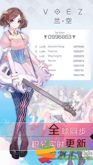 voez兰空正版 voez兰空官方下载