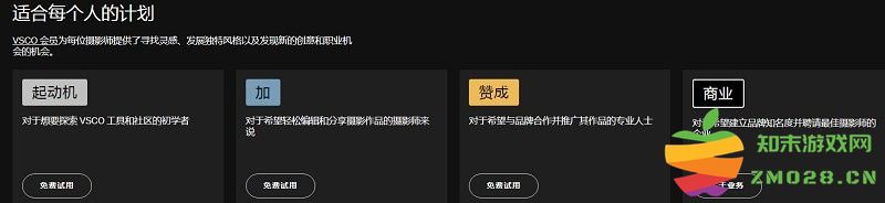 vsco相机app功能 vsco下载安卓版功能