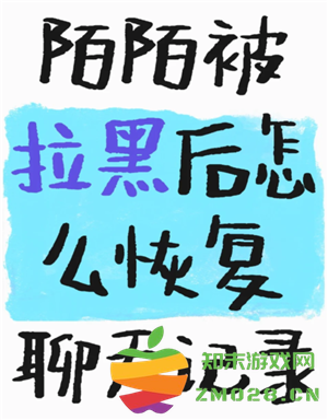 soul被拉黑了怎么才能联系对方 soul被拉黑后还能看到对方主页吗 soul被拉黑了怎么才能联系对方 soul被拉黑后还能看到对方主页吗