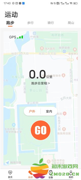 wearfitpro同步数据打开方法 wearfitpro同步数据步骤