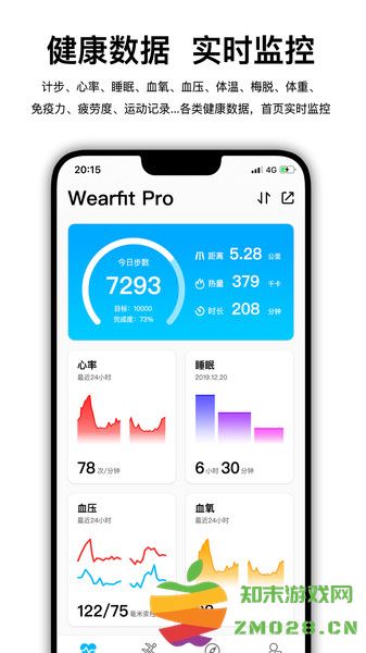 wearfitpro最新版本 wearfitpro智能手环app下载
