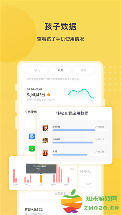 数育帮家长app 数育帮家长平台下载