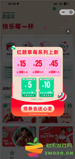 星巴克怎么点便宜 星巴克怎么换绑手机号 星巴克怎么点便宜 星巴克怎么换绑手机号