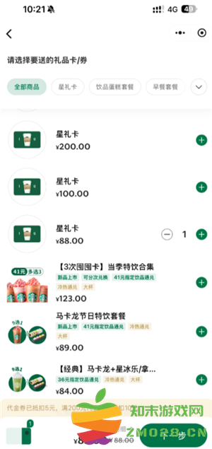 星巴克怎么点便宜 星巴克怎么换绑手机号 星巴克怎么点便宜 星巴克怎么换绑手机号