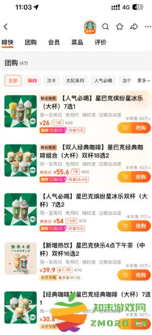 星巴克怎么点便宜 星巴克怎么换绑手机号 星巴克怎么点便宜 星巴克怎么换绑手机号