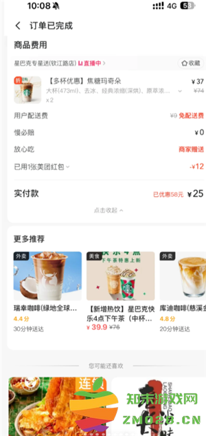 星巴克怎么点便宜 星巴克怎么换绑手机号 星巴克怎么点便宜 星巴克怎么换绑手机号