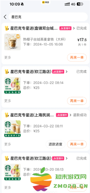 星巴克怎么点便宜 星巴克怎么换绑手机号 星巴克怎么点便宜 星巴克怎么换绑手机号