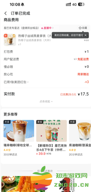 星巴克怎么点便宜 星巴克怎么换绑手机号 星巴克怎么点便宜 星巴克怎么换绑手机号