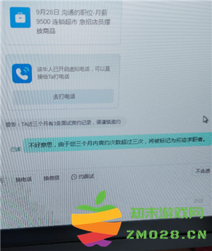 boss直聘怎么取消面试预约 boss直聘上面试爽约了会怎么样 boss直聘怎么取消面试预约 boss直聘上面试爽约了会怎么样